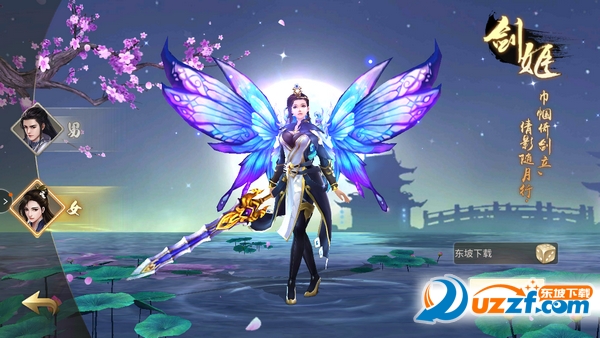 山海经2手游截图