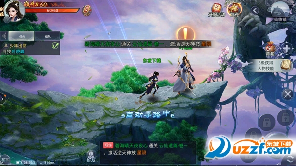 山海经2手游截图