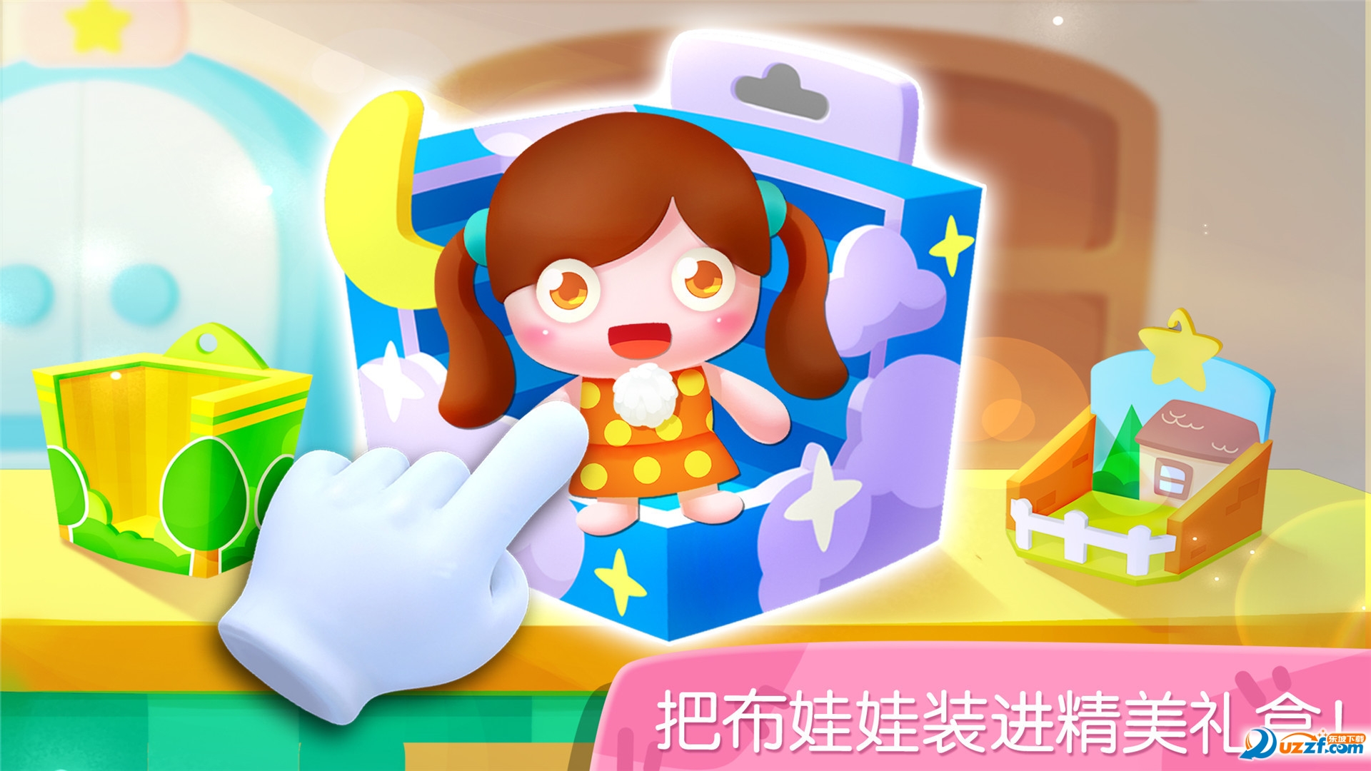 宝宝巴士娃娃手工坊截图