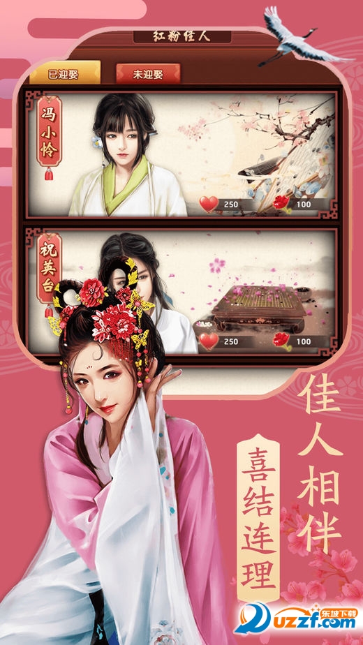 我在大清当大官截图