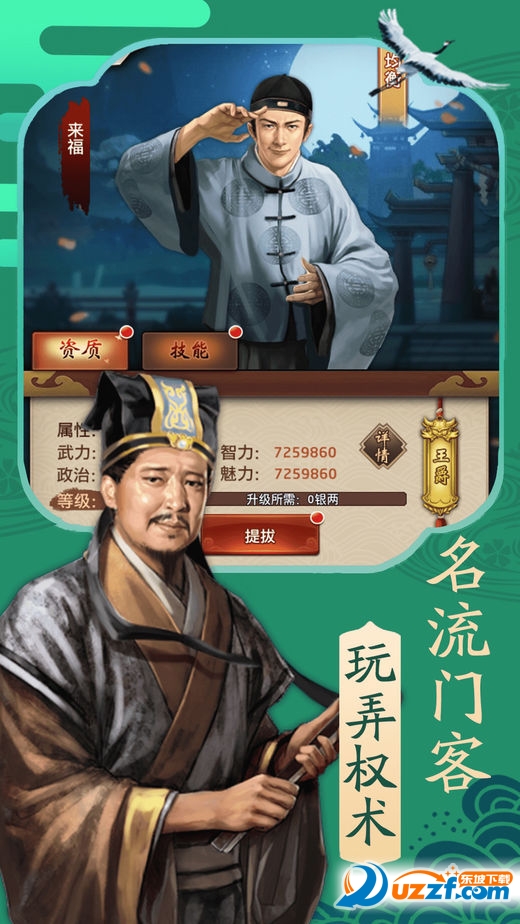 我在大清当大官截图