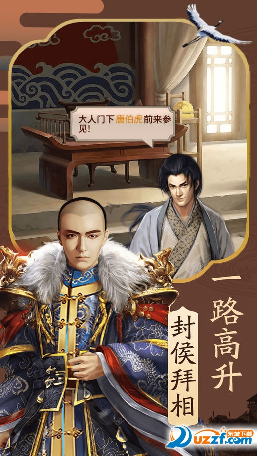 我在大清当大官截图