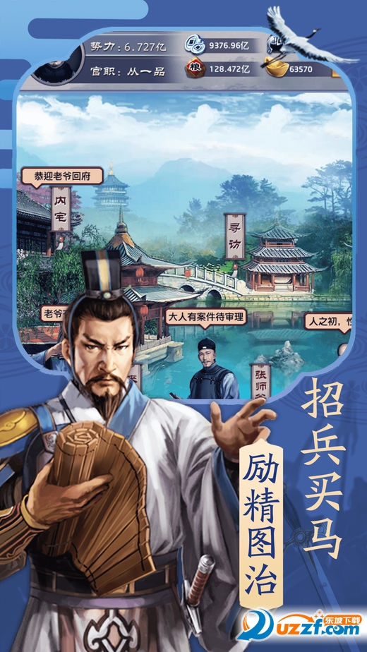 我在大清当大官内购破解版截图