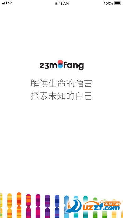 23魔方app截图