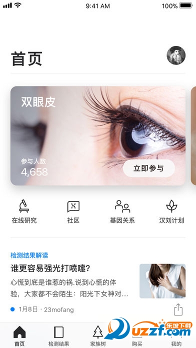 23魔方app截图
