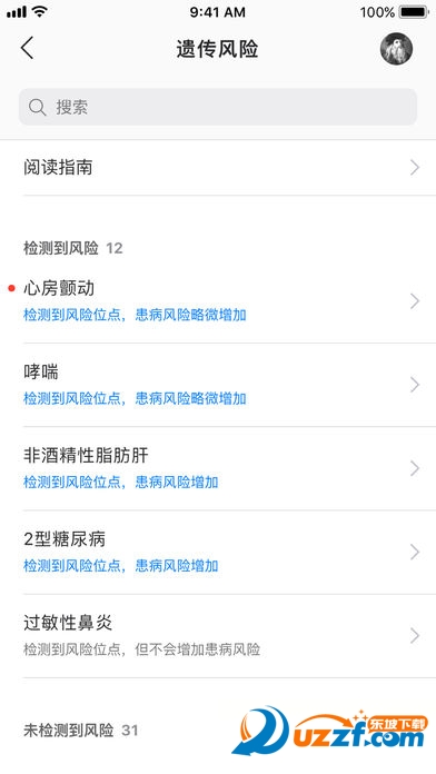 23魔方app截图