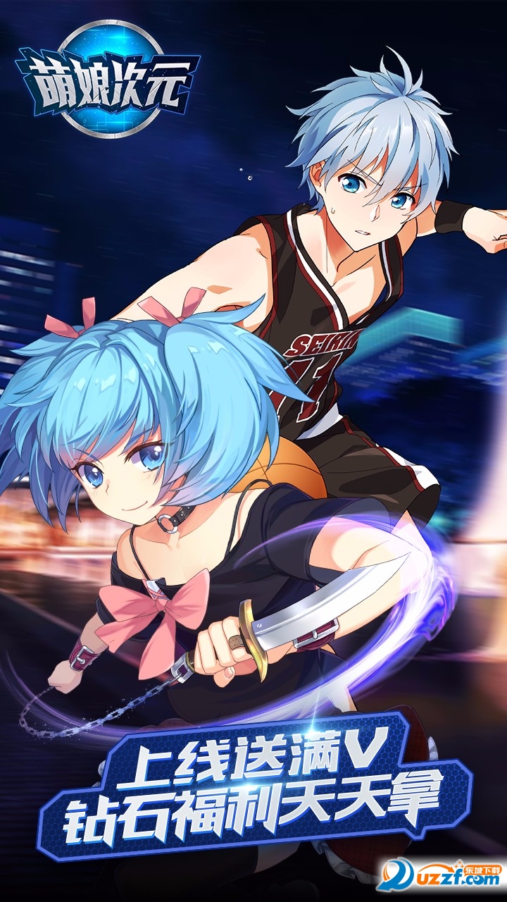 萌娘次元BT(满V版)果盘版截图