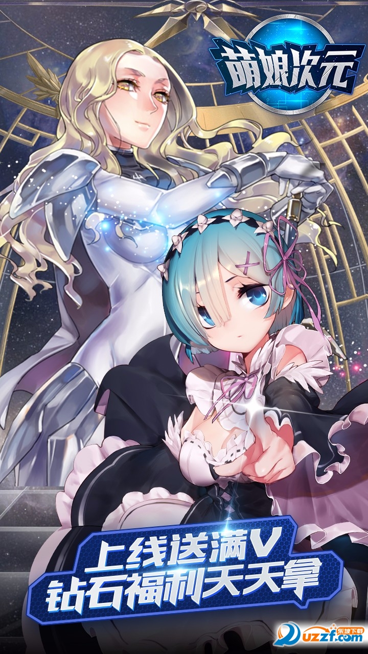 萌娘次元BT(满V版)果盘版截图