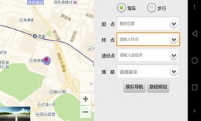 鹰眼行车记录仪app截图