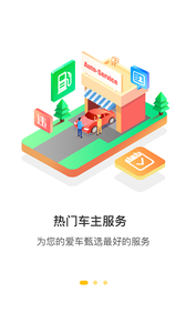 360行车助手app(原360行车记录仪)截图