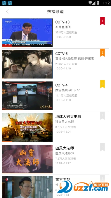 天天手机电视直播app截图