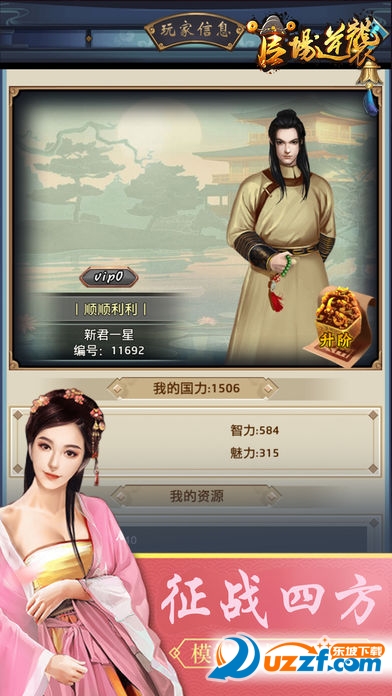 万人之上官方版截图