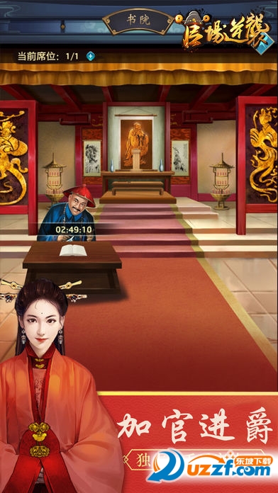 万人之上官方版截图