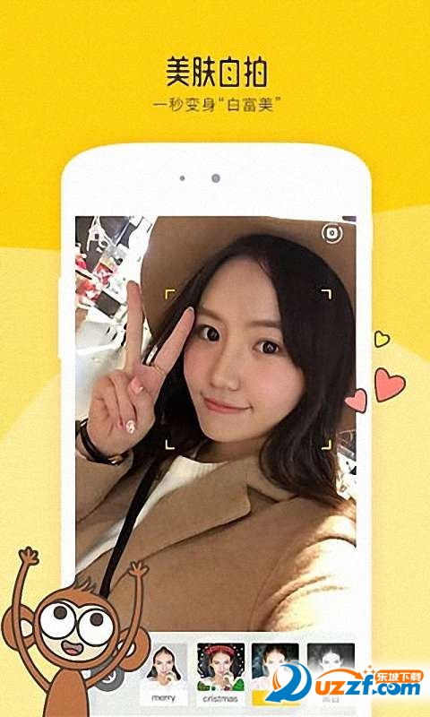 激萌自拍美颜相机app截图