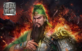 霸世群雄版本大全