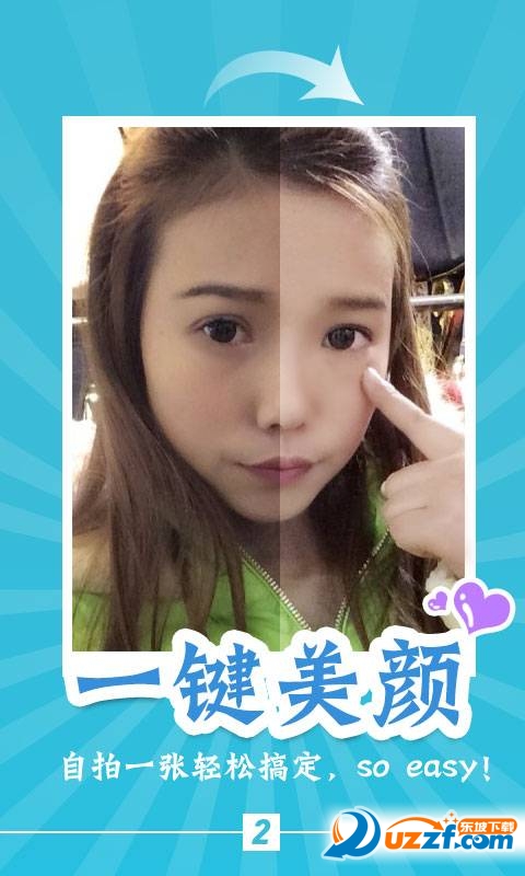 伊人拍app截图