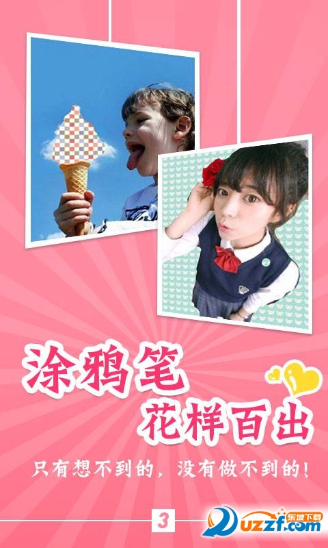 伊人拍app截图