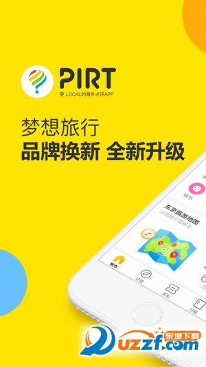 PIRTapp؈D