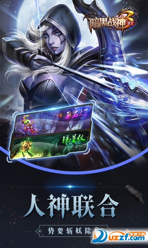 暗黑战神无限元宝版截图