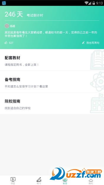 ����mba�ֻ����ͼ