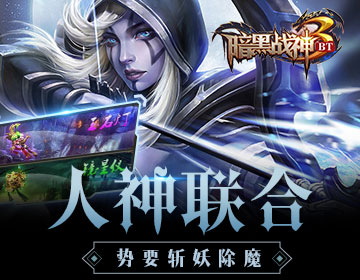 暗黑战神满v福利版截图