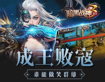 暗黑战神满v福利版截图