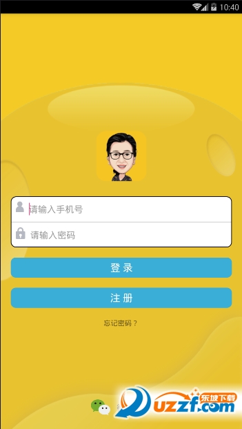 何秋光学前数学手机版截图