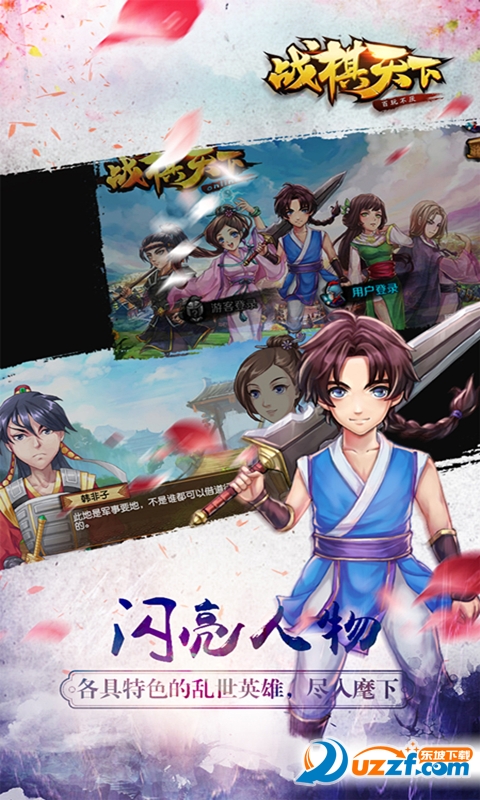 战棋天下无限勾玉破解版截图