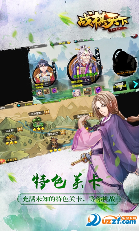 战棋天下无限勾玉破解版截图