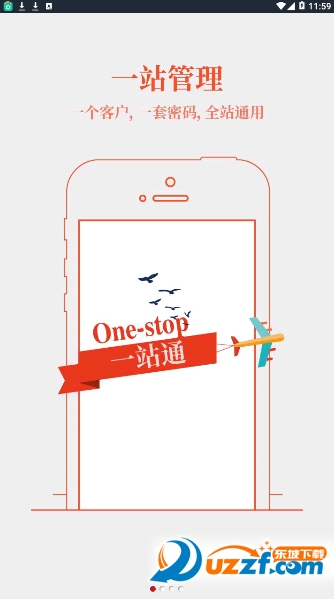 芜湖泰寿村镇银行手机版截图