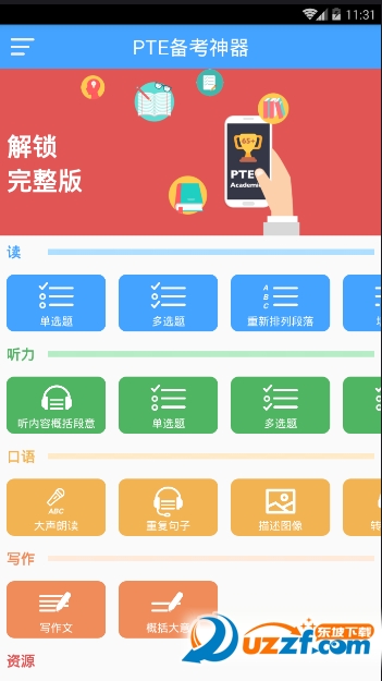 PTE俼app؈D