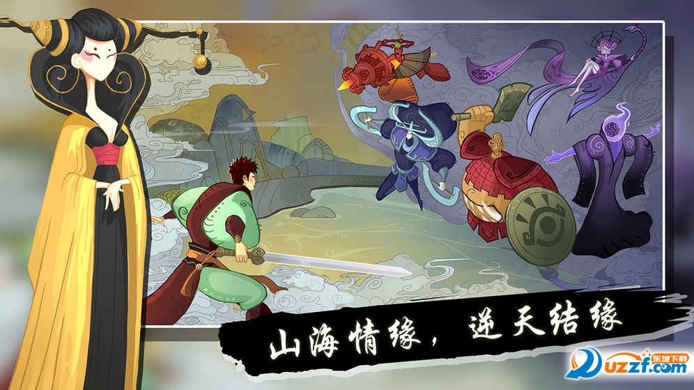 山海之痕手游九游版截图