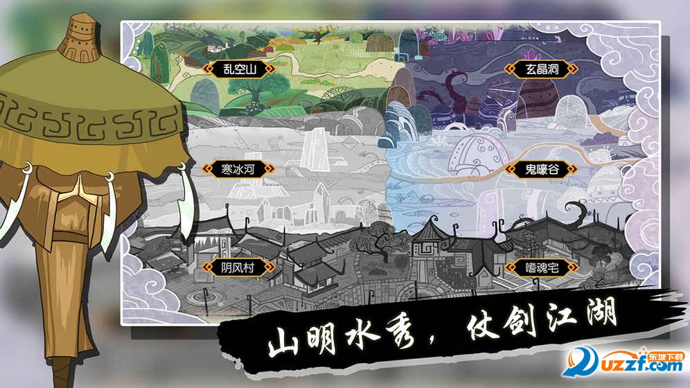 山海之痕手游九游版截图