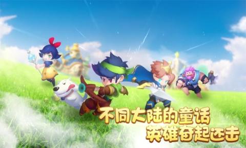 童话萌消团手游破解版截图
