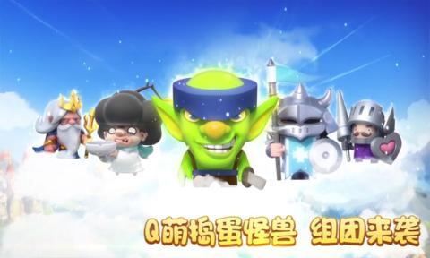 童话萌消团手游破解版截图