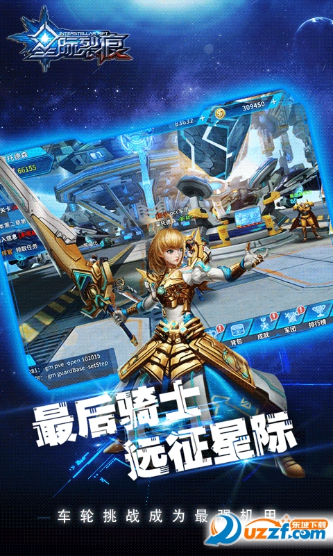 星际裂痕之幻影手游变态版截图