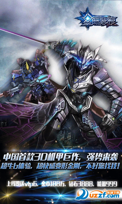 星际裂痕之幻影手游变态版截图