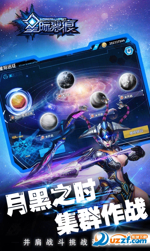 星际裂痕之幻影手游变态版截图