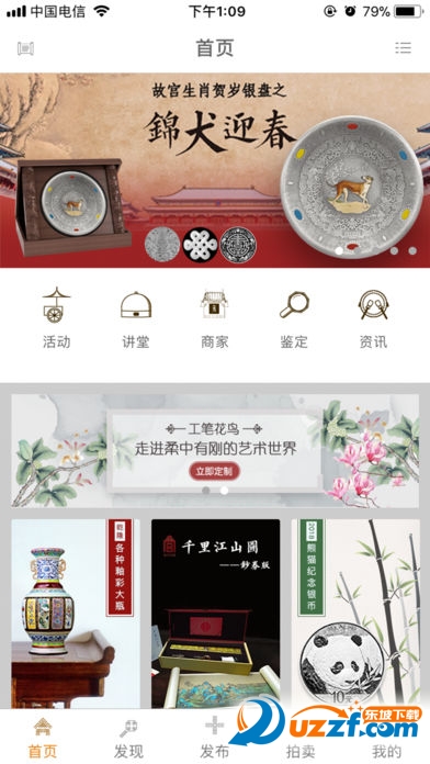 艺术收藏网截图