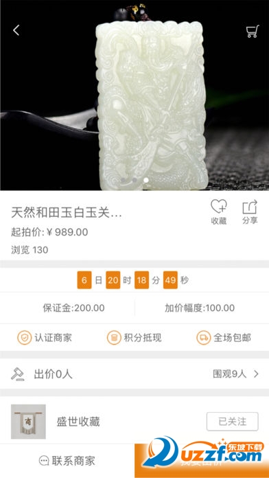艺术收藏网截图
