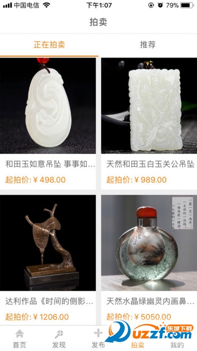 艺术收藏网截图