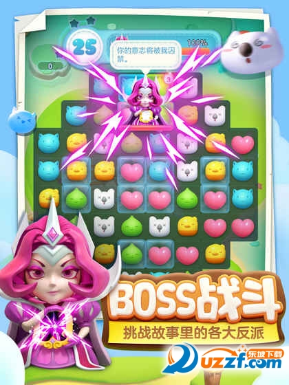 多益网络童话萌消团手游截图