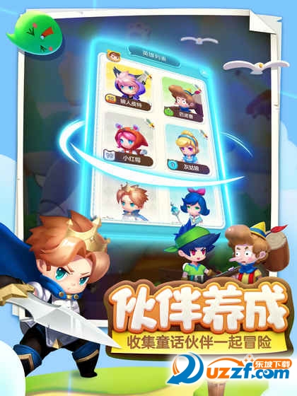 多益网络童话萌消团手游截图