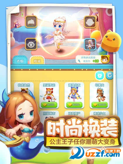 多益网络童话萌消团手游截图