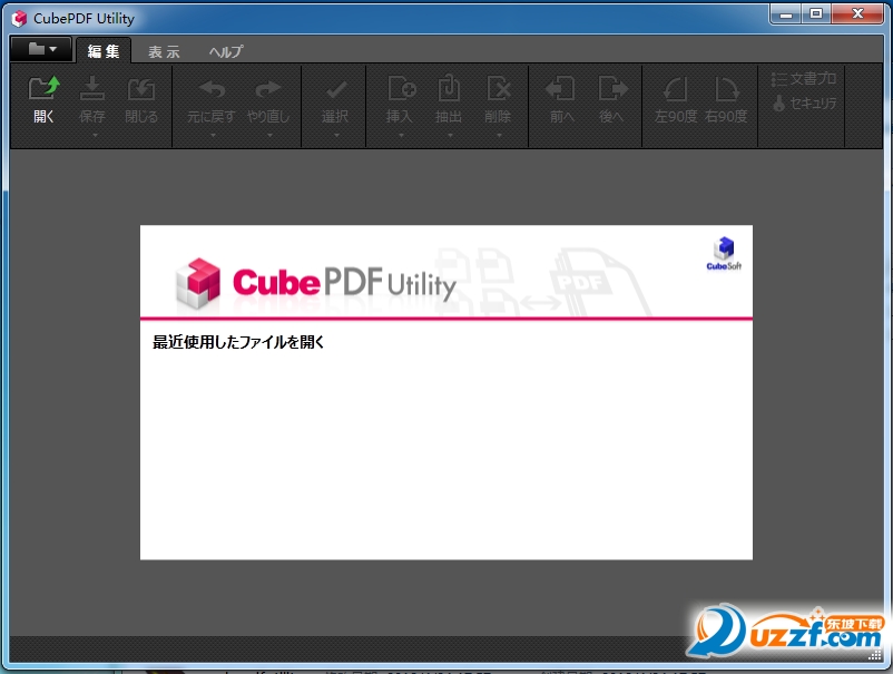 cubepdf utility(pdfļ༭)ͼ0