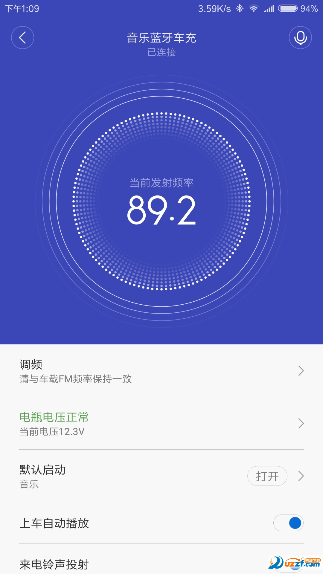 睿米智能生活截图