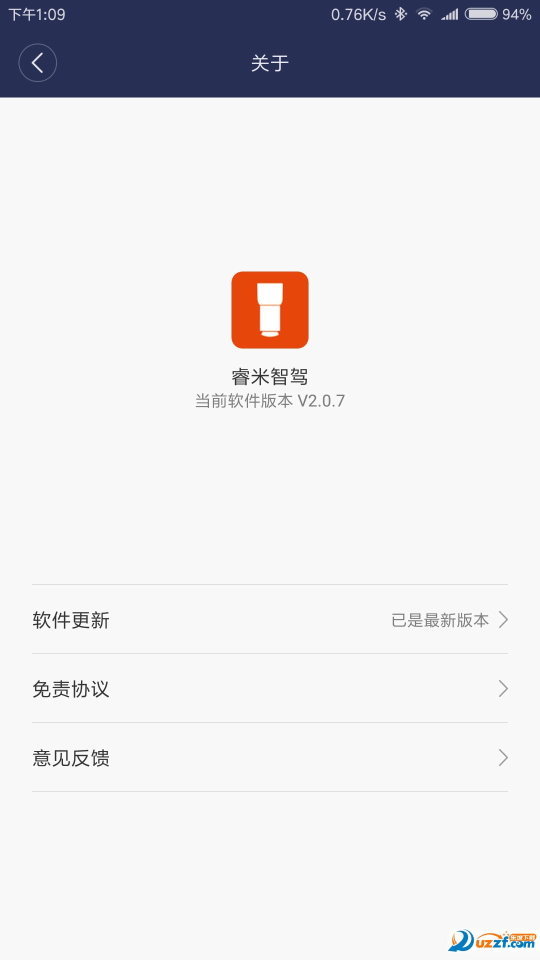 睿米智能生活截图