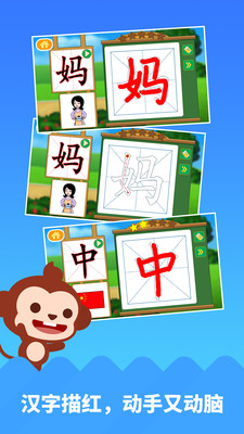 多多学汉字app截图