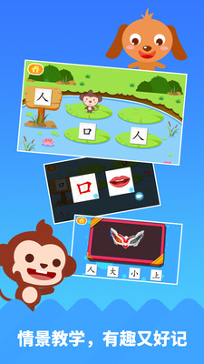 多多学汉字app截图