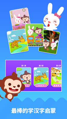多多学汉字app截图